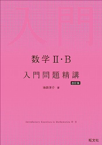 입문문제정강 시리즈 표지